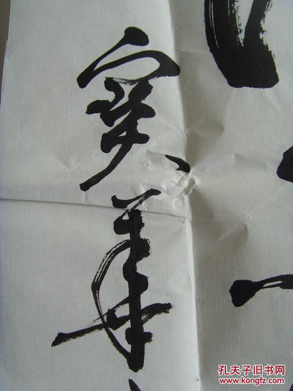 【图】马保华(马宝华):书法:诗一首(带信封及简