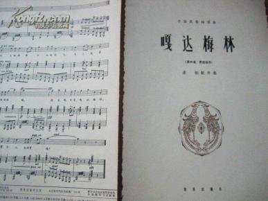 嘎达梅林曲谱唱谱_嘎达梅林古筝曲谱