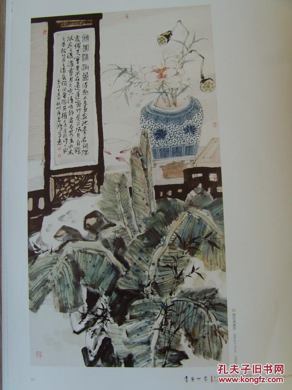 徐若鸿:《徐若鸿画集 中国当代书画家》(书画世界2013