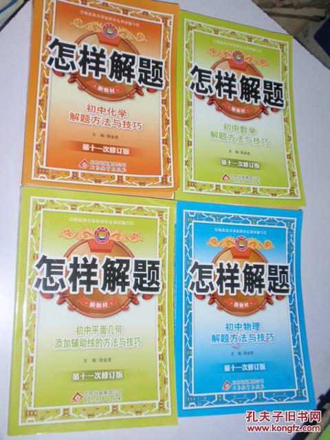 【圖】排名:初中技藝解題初中與初中;方法解題化學三臺圖片
