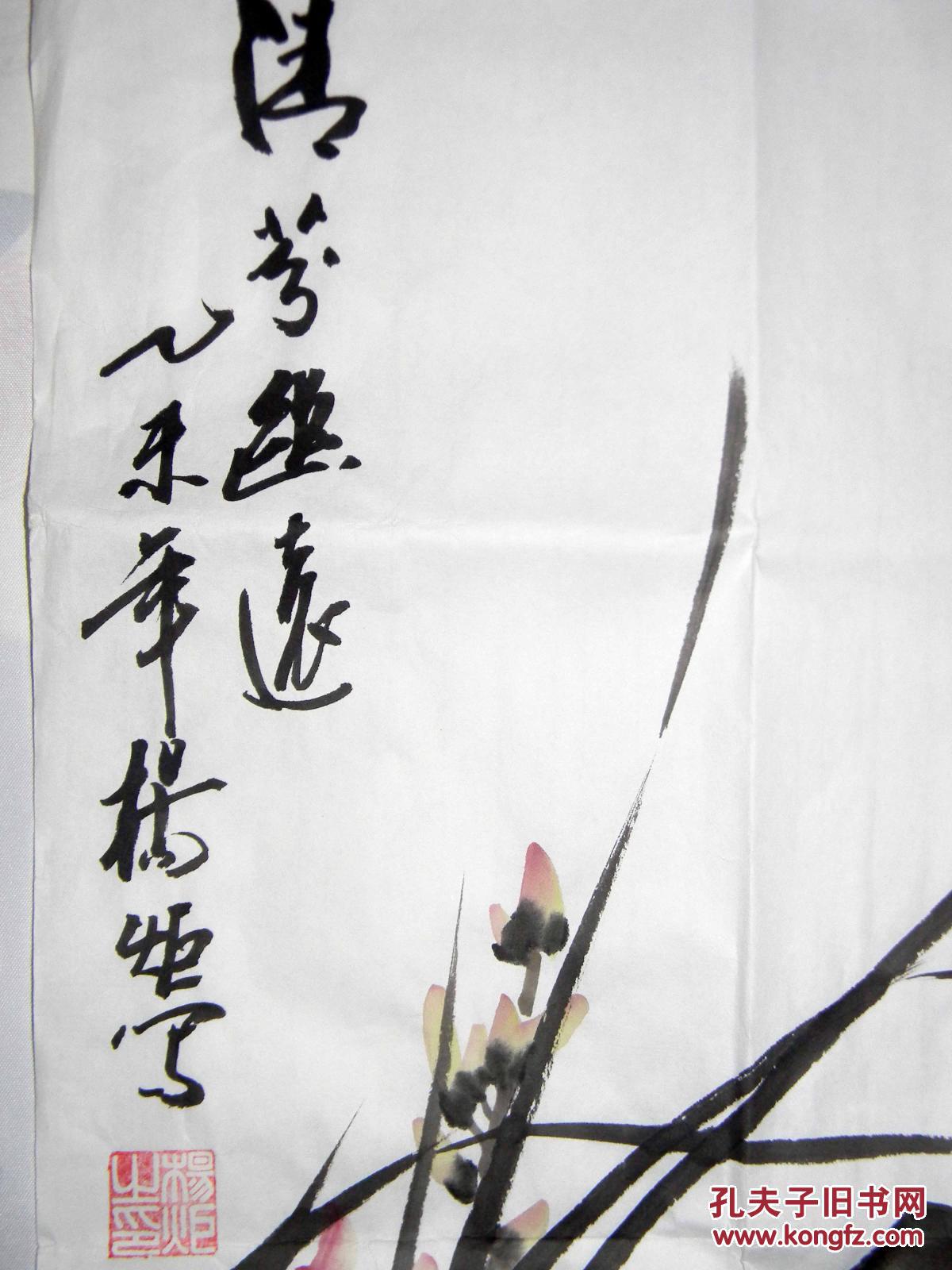 四尺斗方兰花图
