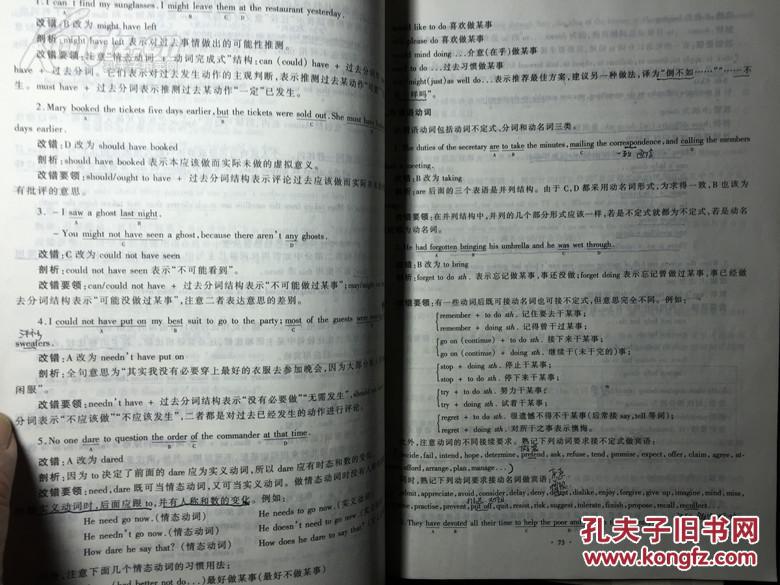 【图】《在职人员申请硕士学位英语统考复习应