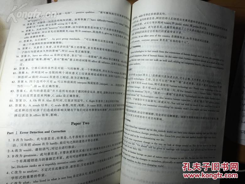 【图】《在职人员申请硕士学位英语统考复习应