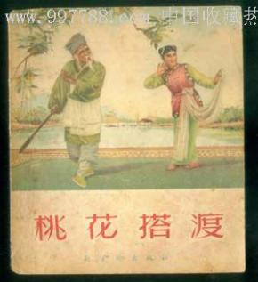 桃花渡洞箫简谱_洞箫简谱
