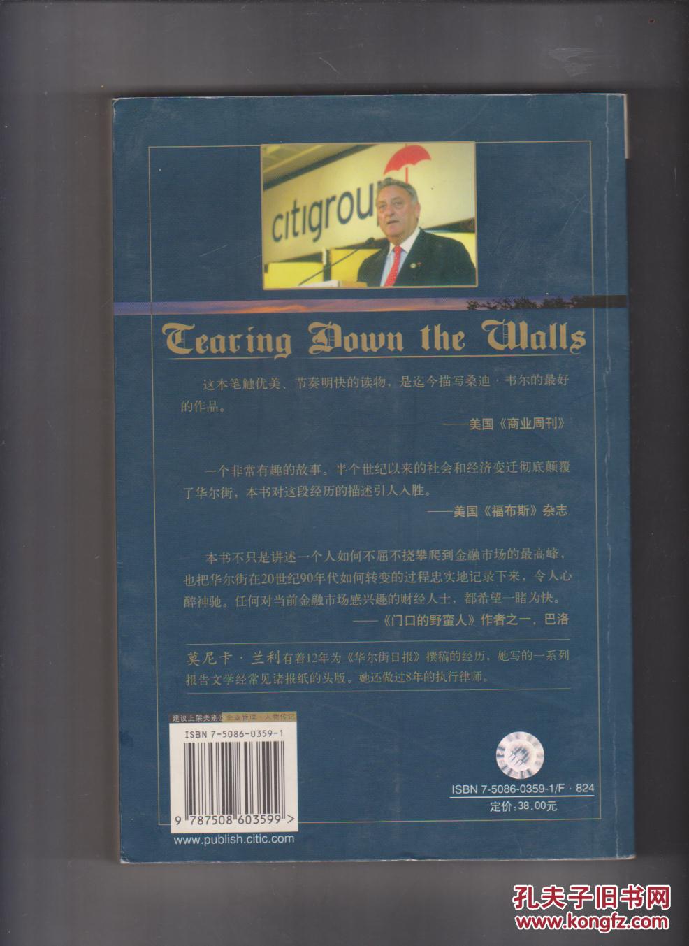 【图】花旗帝国_价格:58.00
