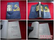 《中国历代名师》，何兹全著，河南人民1991.4出版，1149号，图书