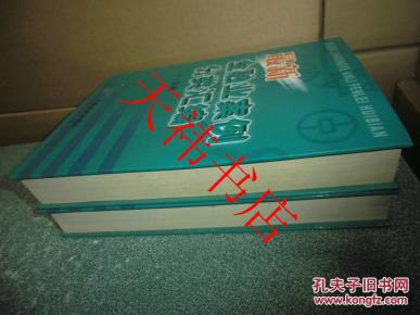 最新金融业案例分类汇编(全二册)(大16开 硬精