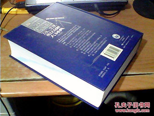 【图】DK·牛津英汉双解大词典(插图版)精装