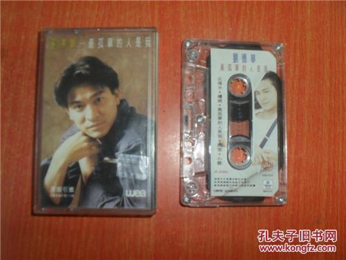 【图】磁带 刘德华 最孤单的人是我_价格:4.50