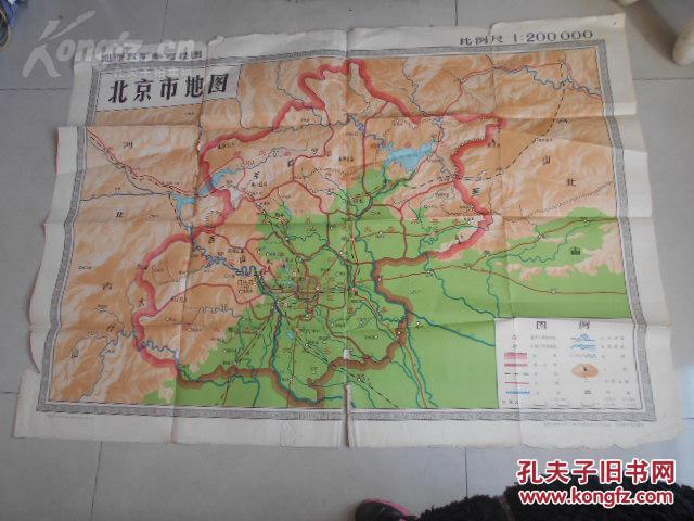 《2》一批50年代--80年代 北京市地图 地理教学参考挂图 长1.图片