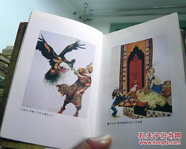 天方夜谭 硬精装 1086页 (插图最多的版本 彩色24页 黑白数百幅 全是