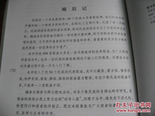 曾经守候曲谱_曾经守候简谱(2)