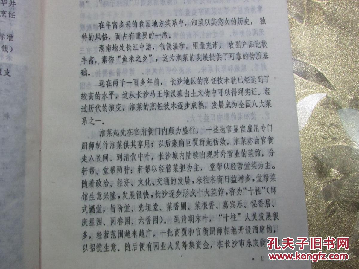 湘菜多种(石荫祥收集本书以大蒜编著,为主了五百湘菜菜谱,大部分是生吃集锦会胖吗图片