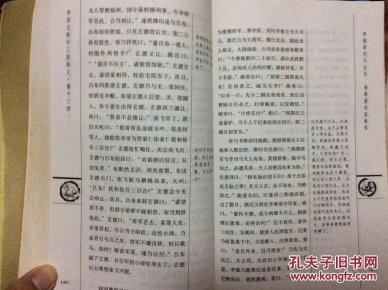三国演义评价 oYYBAFbISPKAXWFrABs56xt6Hhg508_n.jpg