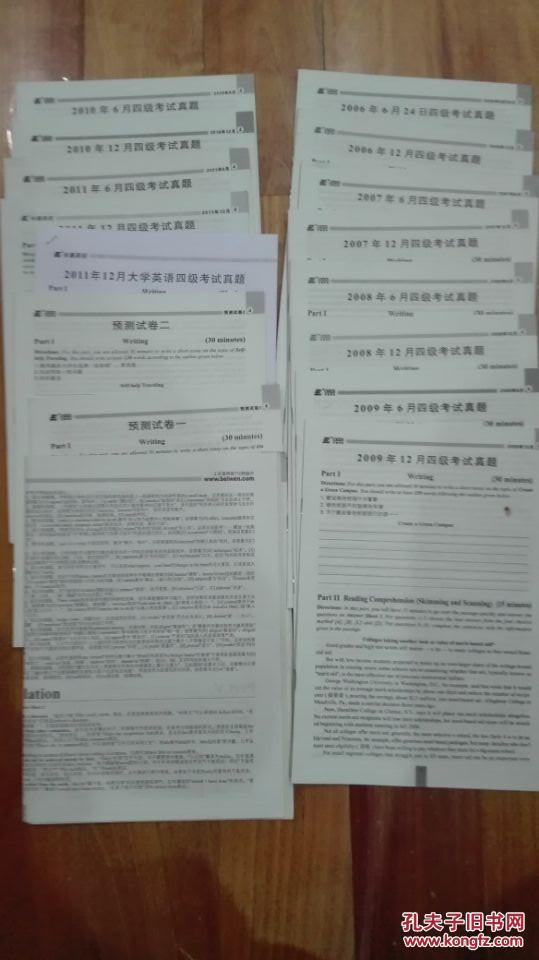 【图】长喜·2012大学英语4级考试全真试卷(