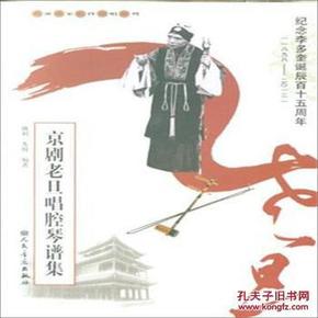 李多奎听谯楼曲谱_陶笛曲谱12孔