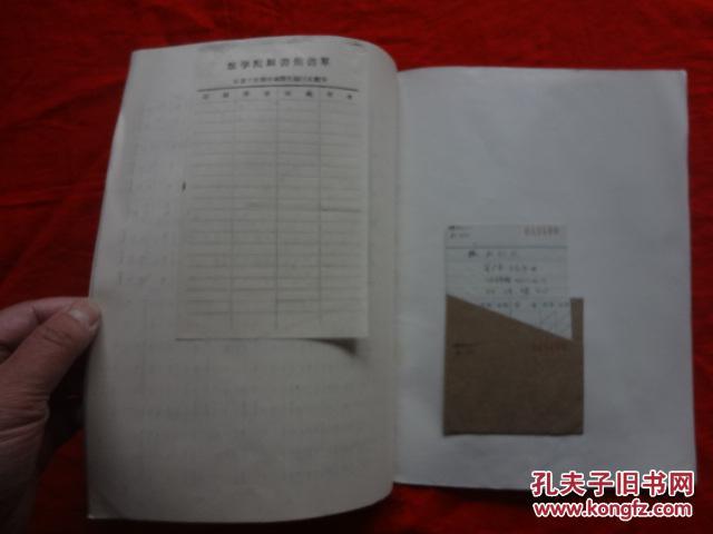 【图】牧民新歌(民族乐队伴奏)笛子独奏曲_价