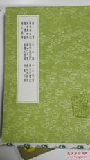 麟书 求心集 中山狼传 炀帝开河记 炀帝迷楼记 高力士传 谢小娥传等14