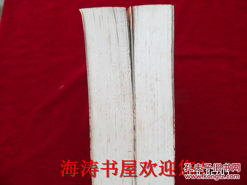 【图】御定六壬直指(上下卷,《故宫珍本丛刊》