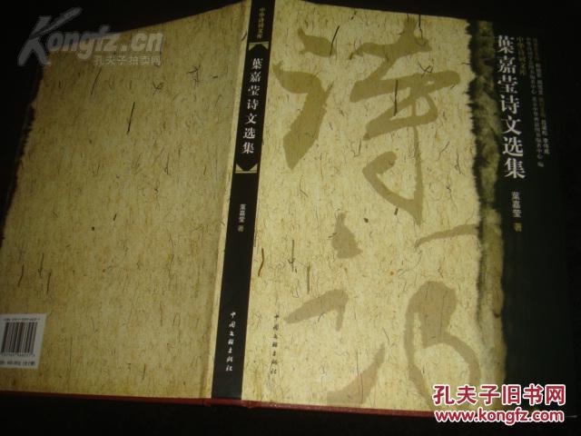 【图】加拿大皇家学院院士、中华诗词学会顾问