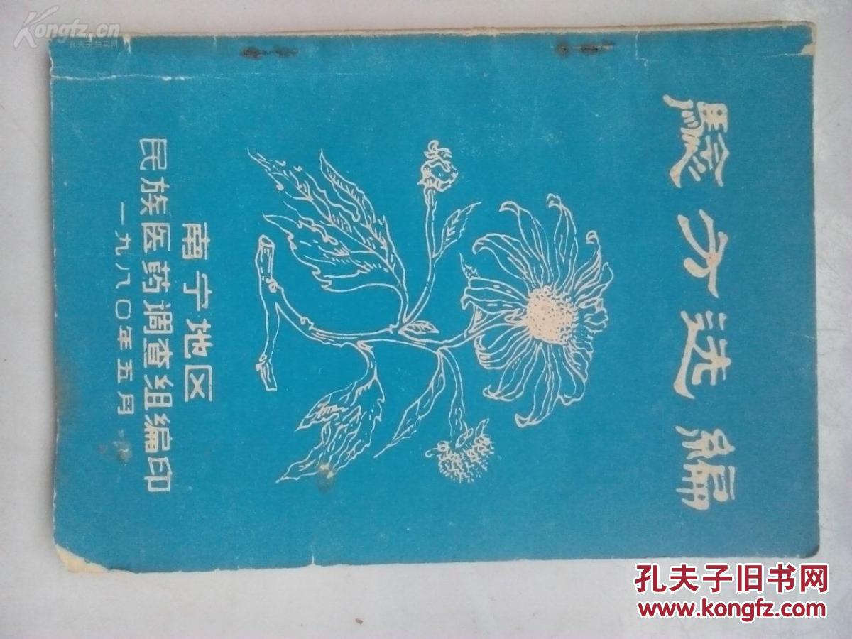苗姓人口多少_蒯姓中国有多少人口(2)