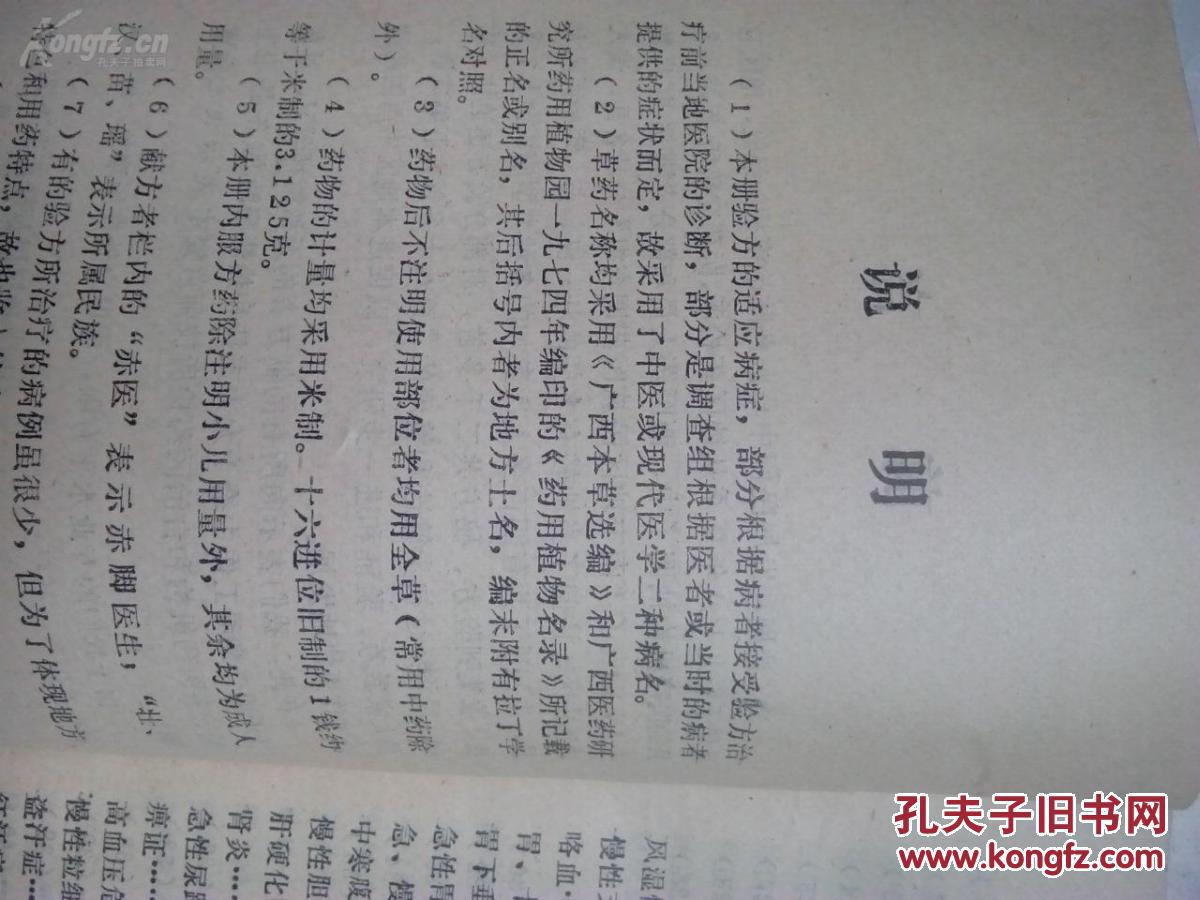 苗姓人口多少_蒯姓中国有多少人口(3)