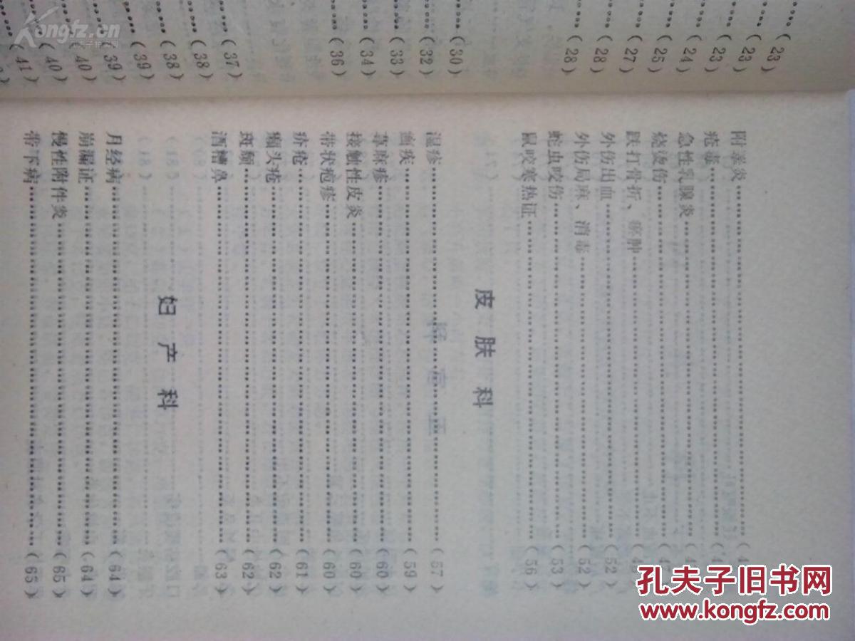 苗姓人口多少_蒯姓中国有多少人口(2)