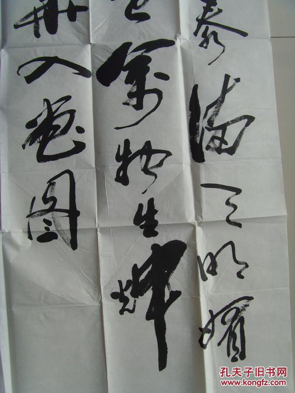 陈松芳:书法:三阳开泰(漯河市书法家协会会员,其书画作品多次被《中国