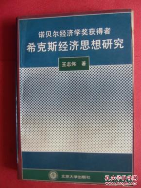 诺贝尔经济学奖_...荣获2015年诺贝尔经济学奖