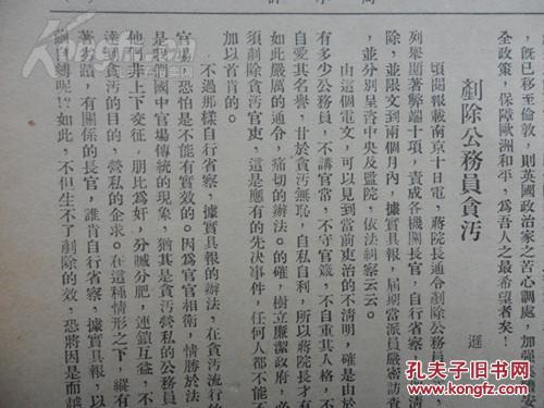 秦腔西安事变丹心爱国唱段曲谱(2)