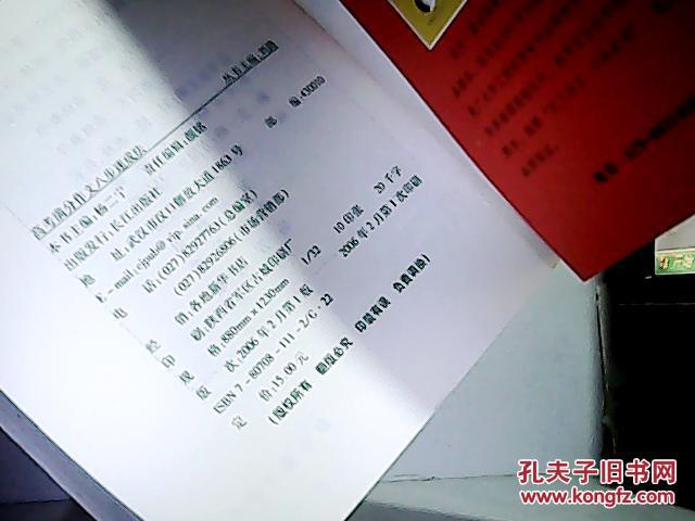 【图】高考满分作文八步速成法_价格:7.00