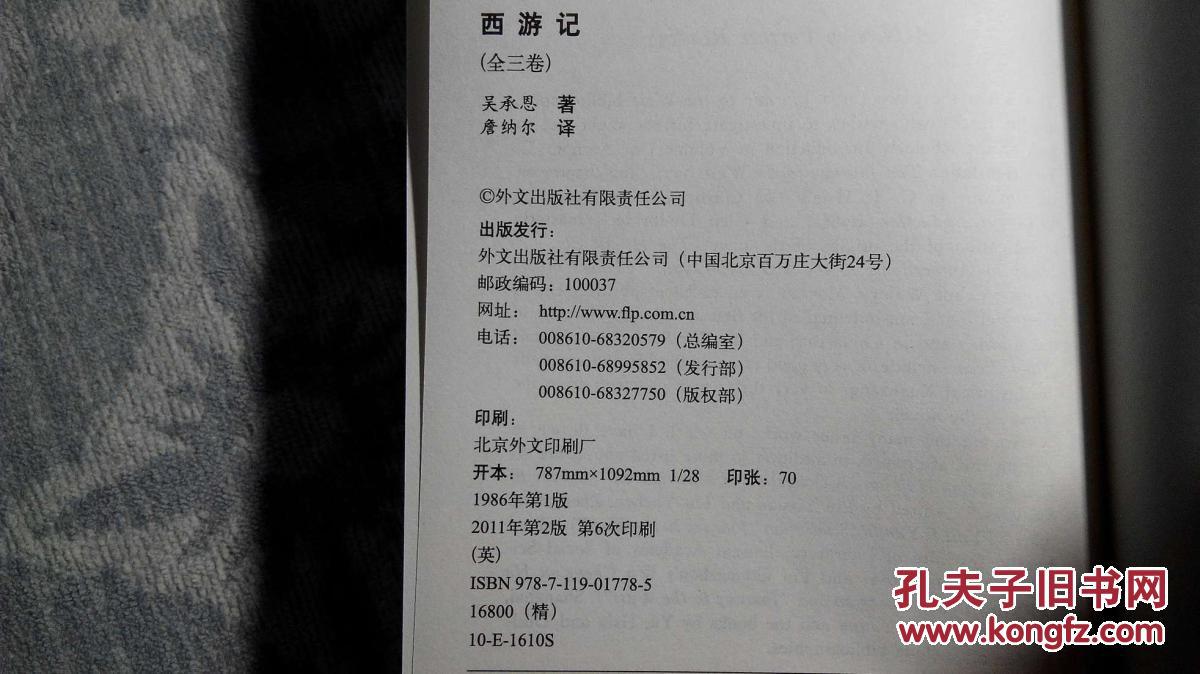 three kingdoms,journey to the west(红楼梦,三国演义,西游记)(3种9