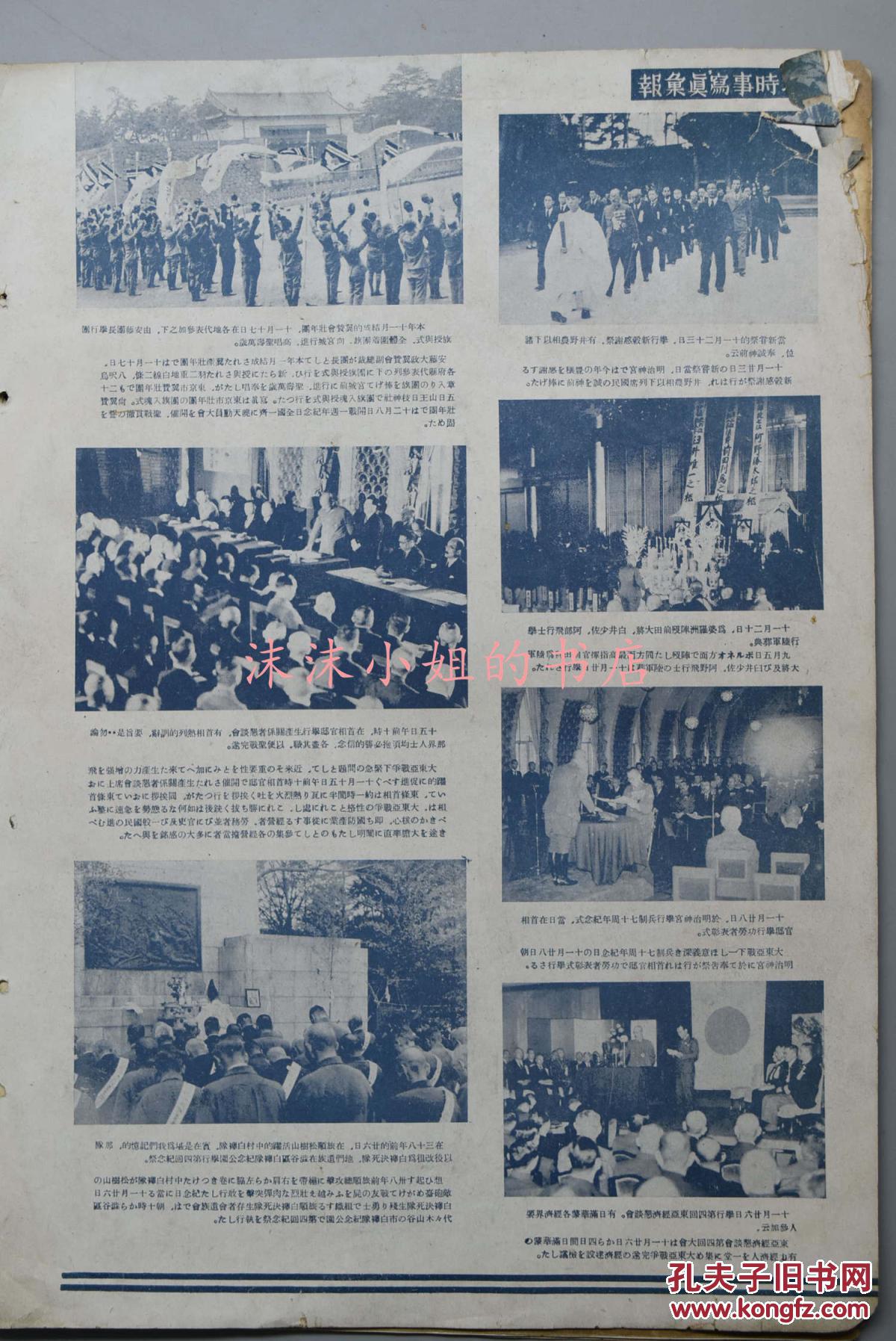 侵华战争中的日本经济总量_日本侵华战争路线图(2)