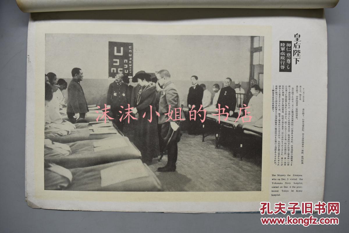 侵华战争中的日本经济总量_日本侵华战争路线图(2)