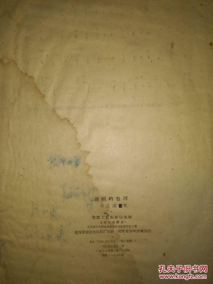 【图】美丽的包河(二胡演奏曲四首)_价格:6.00