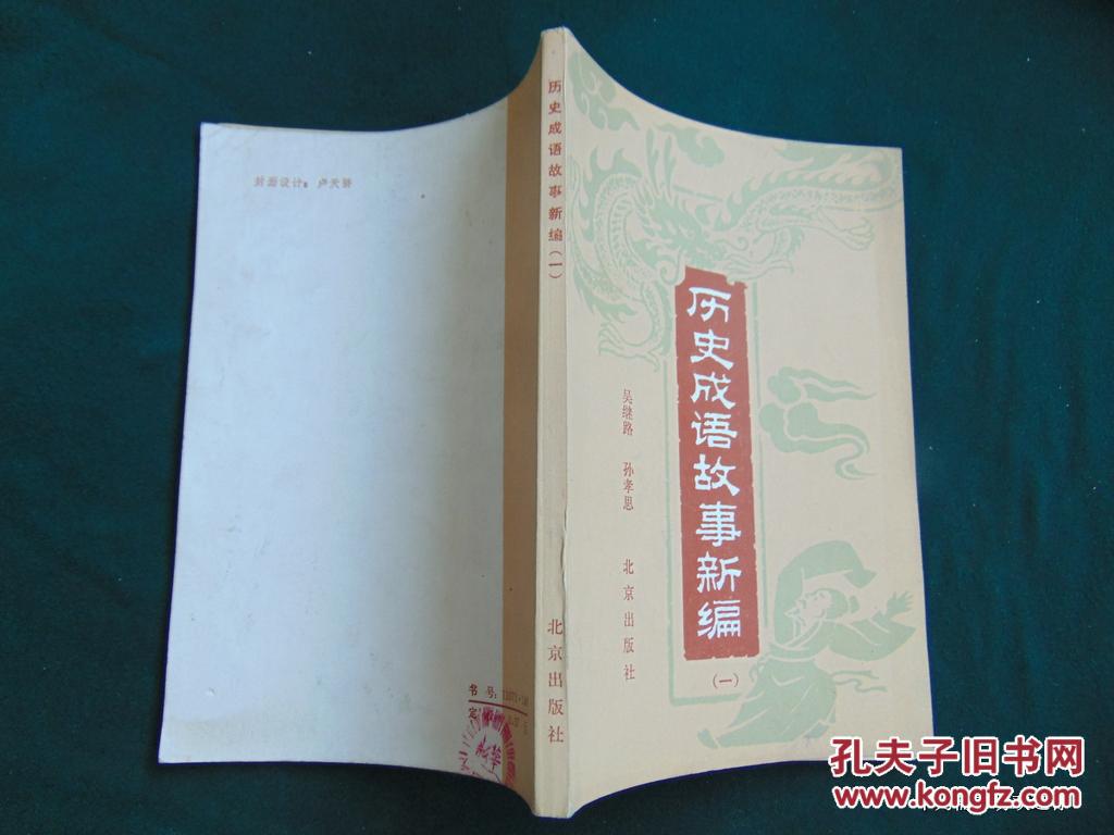 1981是什么成语_这是什么成语看图(2)