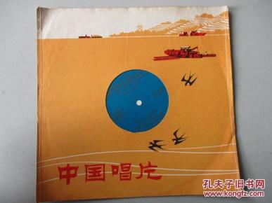 中国唱片 帽子工厂(上下相声)