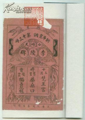 赵丽颖的图片穿婚纱(2)