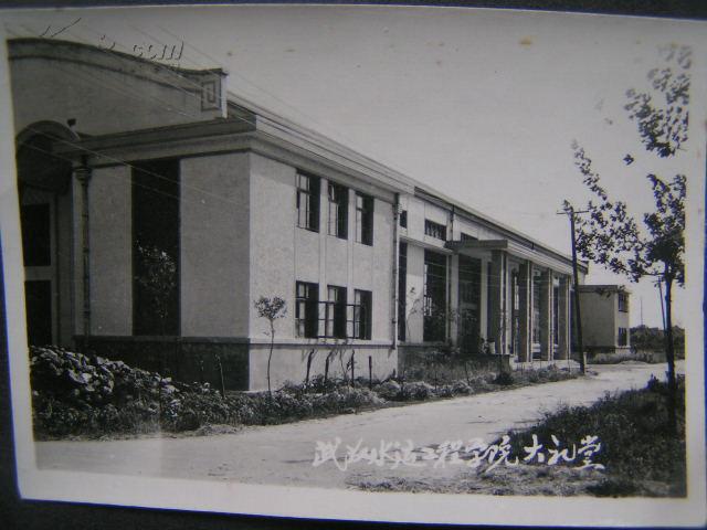 老照片【50年代,武汉水运工程学院(大礼堂)(学生宿舍)】2张