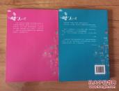 美人谋(女主版琅琊榜 )套装上下两册 Ray