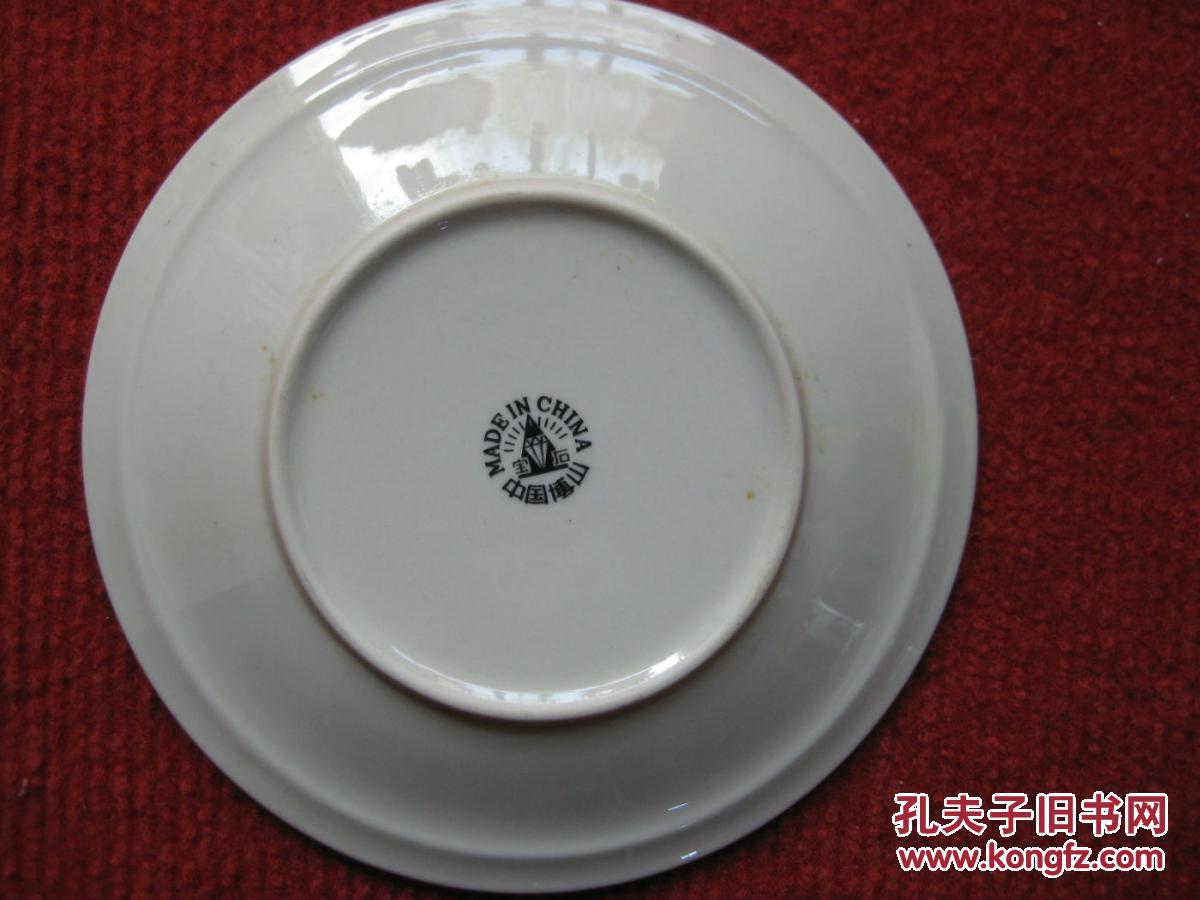 保老保真 七八十年代陶瓷盘子 小巧玲珑 中国博山 经典怀旧 好品