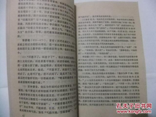 【图】新美学原理(大学语言文学自学丛书)陆一