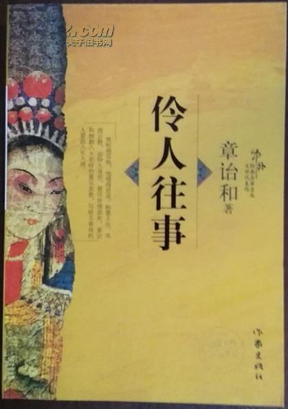 尚小云,言慧珠,杨宝忠,叶盛兰,叶盛长,奚啸伯,马连良和程砚秋.图片