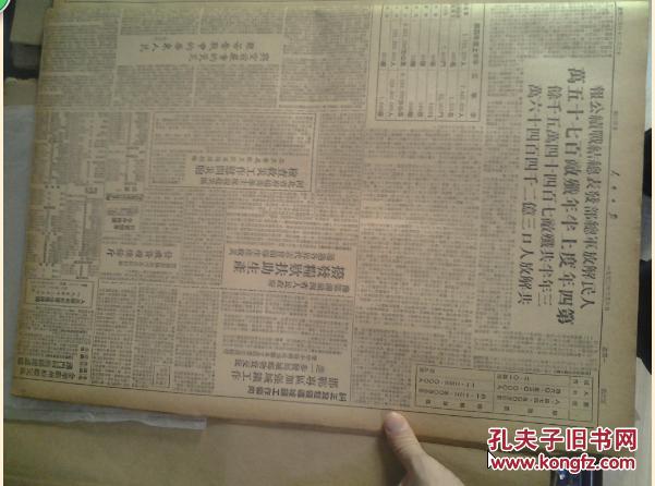 解放初河北省人口_解放初的饮食图片