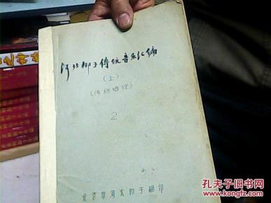 河北梆子唱段简谱大全_河北梆子所有唱段视频(2)