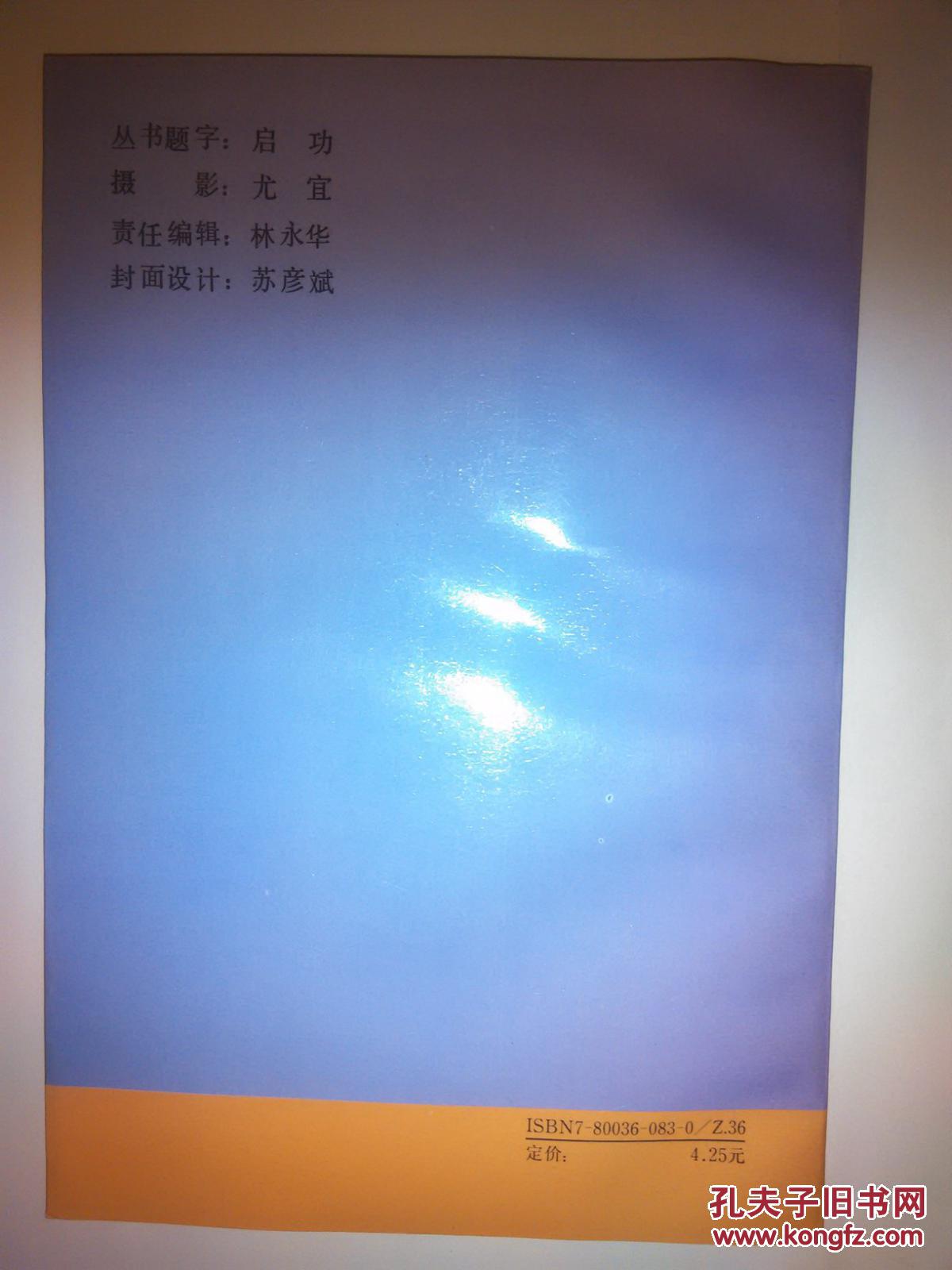 【图】北京饭店菜点丛书(10) 北京饭店的宴会_
