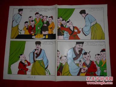 幼儿园对开大幅挂图 孔融让梨1