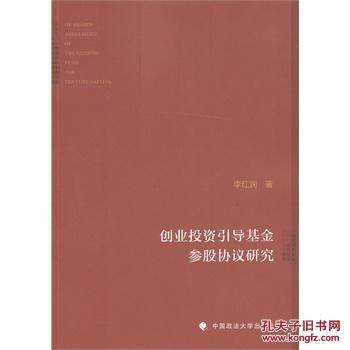 【参股协议】
