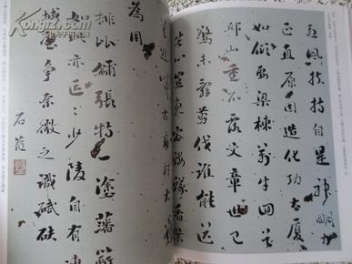 历代名家书法经典:刘墉