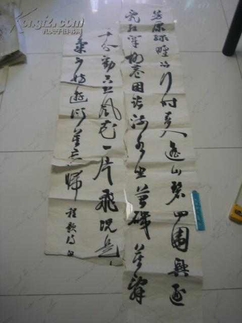 广东书协副主席梁鼎光书法残纸aa,178cm*64cm